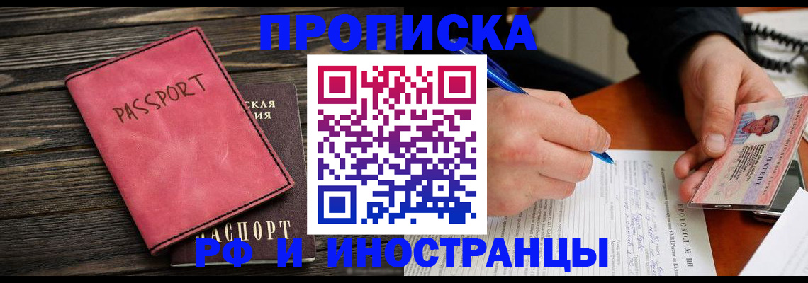 прописка для кредита в Всеволожске