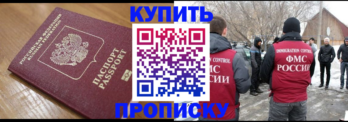 временная регистрация гарантия в Всеволожске