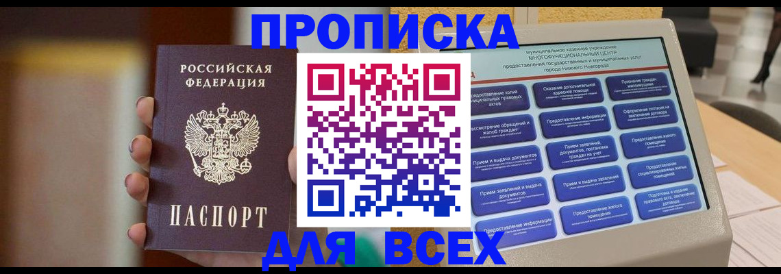 временная регистрация купить в Всеволожске