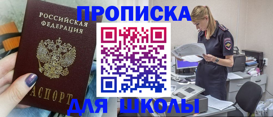 прописка законно в Всеволожске