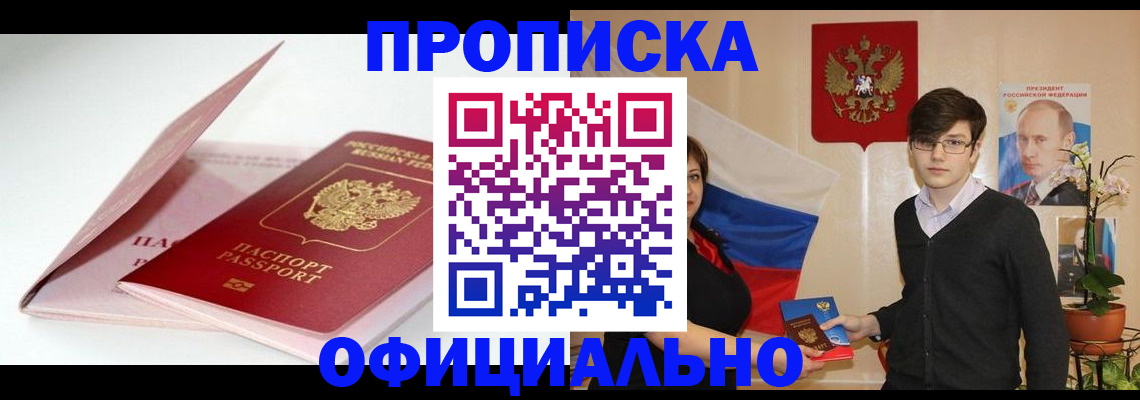 временная регистрация в Всеволожске