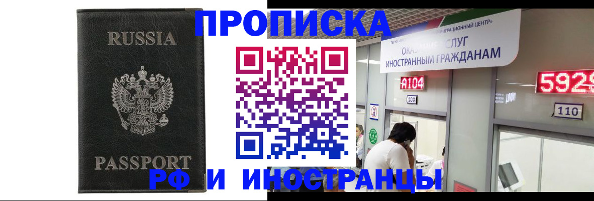 прописка для школы в Всеволожске