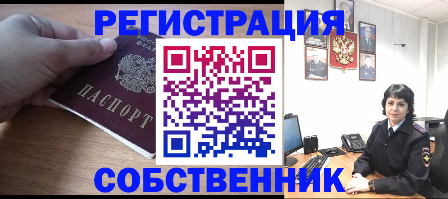 временная регистрация собственник в Всеволожске