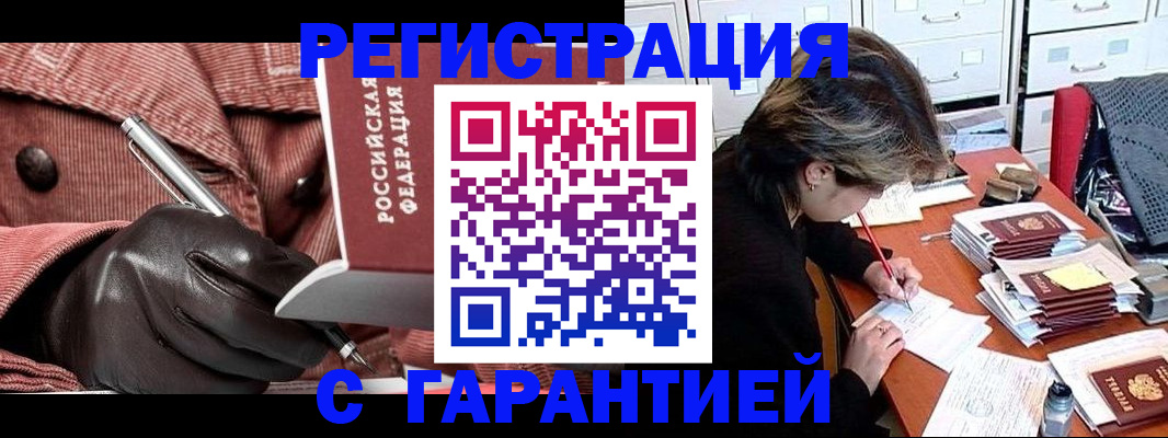 временная регистрация законно в Всеволожске