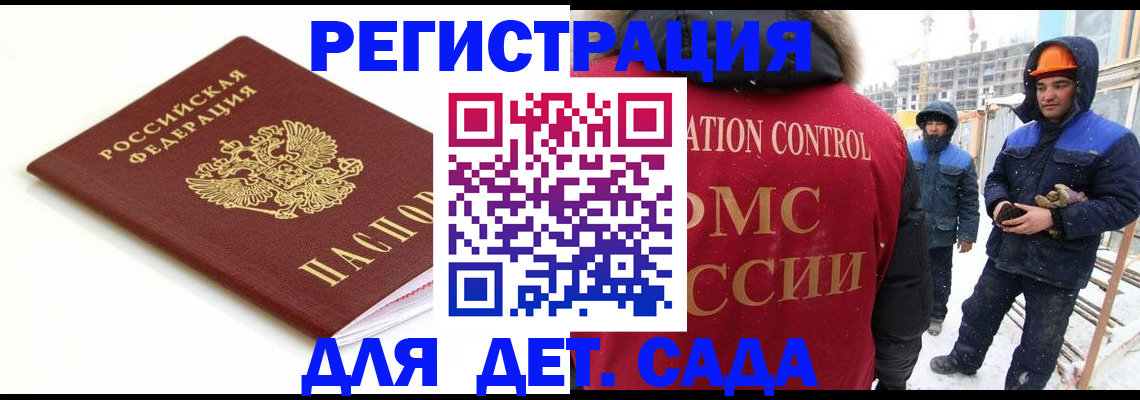прописка регистрация в Всеволожске