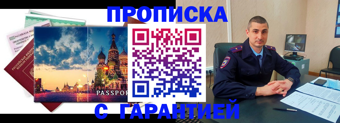 прописка 2025 в Всеволожске